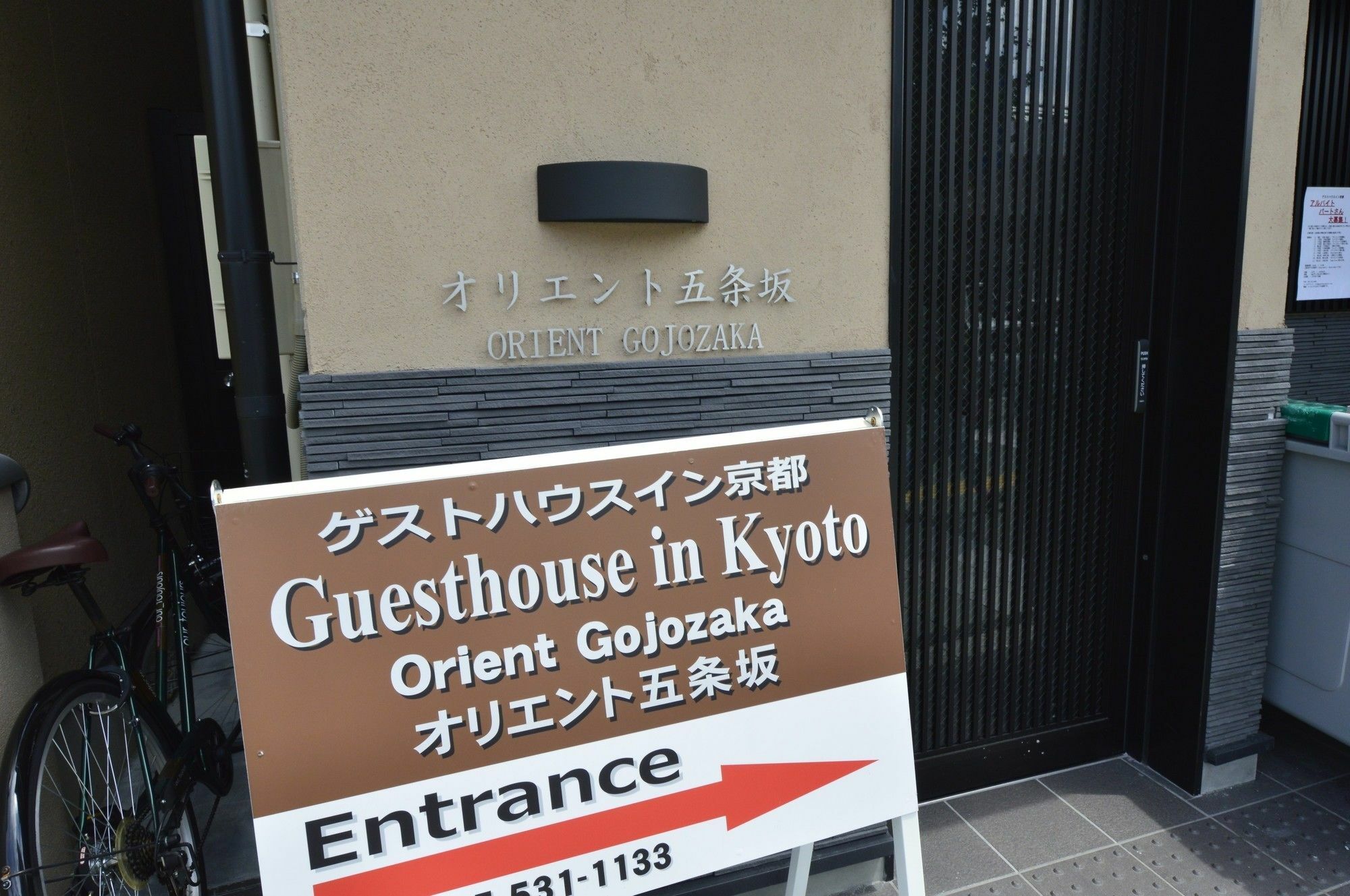 Oyo Musubi Orient Gojozaka Kyoto